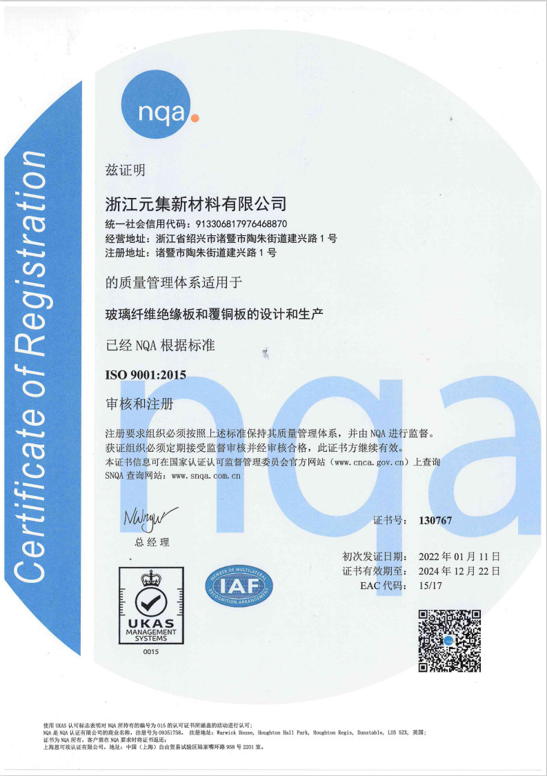 ISO9001 certification